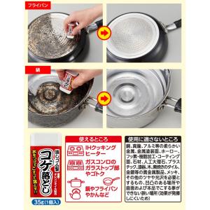 消しゴム型コゲ落とし コゲ取り コゲ落とし洗剤...の詳細画像4