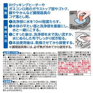 消しゴム型コゲ落とし コゲ取り コゲ落とし洗剤...の詳細画像5