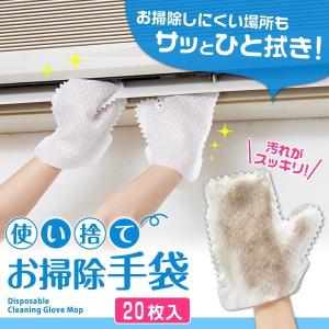 使い捨てお掃除手袋 20枚入 O 1008411 ラ エルモサ Kobe 通販 Yahoo ショッピング