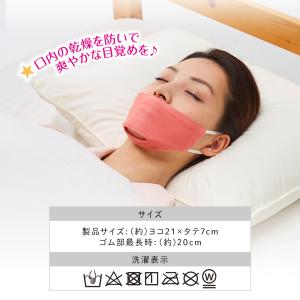 おやすみ用 鼻呼吸シルクマスク 鼻呼吸 睡眠用...の詳細画像5