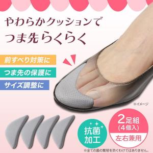 つま先らくらくクッション 2足組(4個入) 左...の詳細画像1