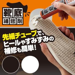 靴底補修剤・50 靴底補修材 靴 修理 かかと補修材 肉盛り 補修【ネコポス発送】