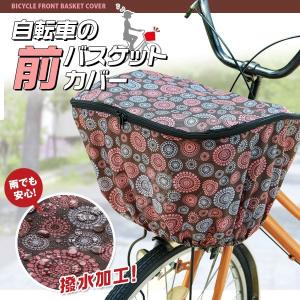 自転車の前バスケットカバー A03/ネコポス便可（送料240円）1配送につき1点まで/前かご 防犯 雨よけ 盗難対策 梅雨対策｜fuku-kitaru