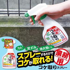 業務用 コケ取りスプレー コケ取り剤 コンクリート コケそうじ 苔取り剤 苔除去 簡単 外壁 玄関 ブロック｜いいもの福キタル