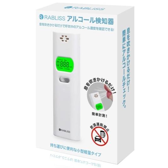 アルコールチェッカー 5個セット アルコール検知器 国家公安委員会 アルコール 濃度計 アルコールチ...