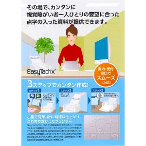 プリンター 立体 点字 触図 小型 点訳アプリ...の詳細画像2
