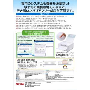 プリンター 立体 点字 触図 小型 点訳アプリ...の詳細画像3