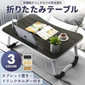 折りたたみテーブル 小さい 高さ60センチ アウトドア 車中泊 サイドテーブル 折り畳みテーブル 完成品 軽量 おしゃれ ベッド 座卓