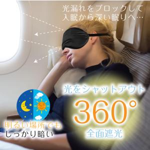 アイマスク 耳栓 ケース付き シルク 遮光99...の詳細画像5