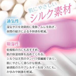 アイマスク 耳栓 ケース付き シルク 遮光99...の詳細画像4