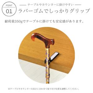 杖ホルダー 杖 つえ テーブル 車椅子 置き ...の詳細画像5