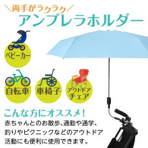 折りたたみ傘付き 脱着簡単 傘差しホルダー 傘...の詳細画像1
