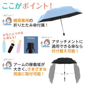 折りたたみ傘付き 脱着簡単 傘差しホルダー 傘...の詳細画像2