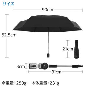 折りたたみ傘付き 脱着簡単 傘差しホルダー 傘...の詳細画像5