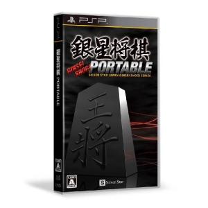 【PSP】 銀星将棋PORTABLEの商品画像