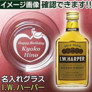 I.W.HARPER ウイスキー I.W ハーパー ゴールドメダル 200ml 1本 正規品