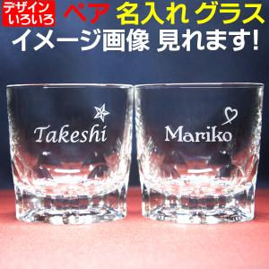 ショットグラス 四角 59ml 名入れ 誕生日プレゼント 名前入り おしゃれ