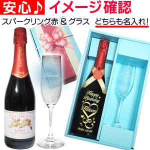 誕生日プレゼント 二十歳 名入れ スパークリング ワイン おしゃれ 泡