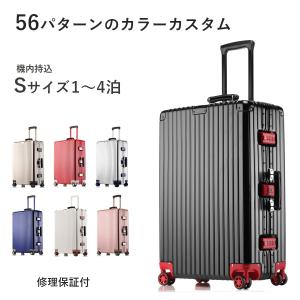 スーツケース Sサイズ カスタムパーツ 機内持ち込み tsaロック トランク 一泊 二泊 三泊｜fuku2