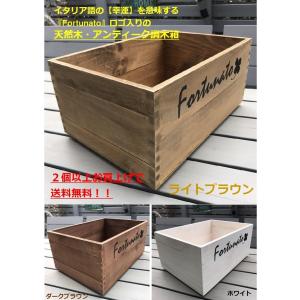 収納ボックス(木製)・アンティークウッドボックス