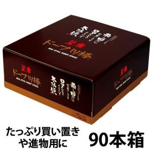 フジバンビ 黒糖ドーナツ棒 1箱(90本)｜fukubookstore