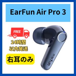 Apple 【非常に良い】右耳のみ Apple AirPods（第3世代） 国内正規品