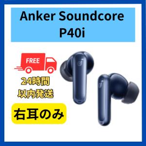 Soundcore P41i 黒　新品未使用品　未開封　箱なし Soundcore P41i 黒 新品未使用品 未開封 箱なし - イヤホン