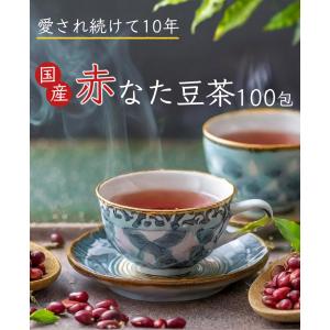 なた豆茶 国産 赤なたまめ茶 3g × 100...の詳細画像1