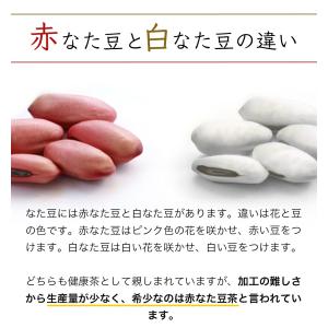なた豆茶 国産 赤なたまめ茶 3g × 100...の詳細画像4