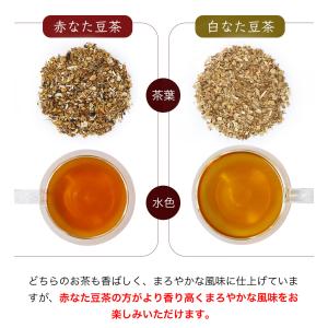 なた豆茶 国産 赤なたまめ茶 3g × 100...の詳細画像5