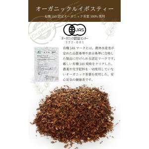 ルイボスティー オーガニック オーガニックルイ...の詳細画像1