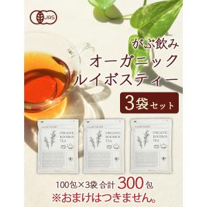 ルイボスティー オーガニック オーガニックルイ...の詳細画像2