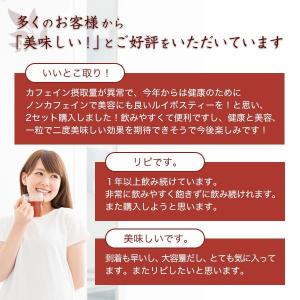 ルイボスティー オーガニック オーガニックルイ...の詳細画像5
