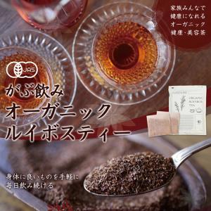 ルイボスティー オーガニック 2g×100包 ...の詳細画像2