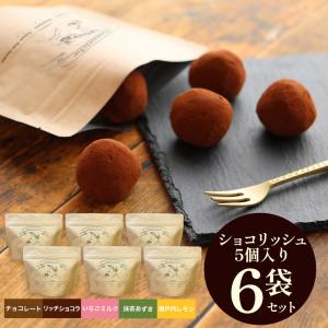 チョコ おしゃれ スイーツ ギフト プレゼント  訳あり ショコリッシュ 5個×6袋