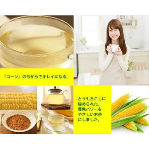 コーン茶 とうもろこし茶 4g × 20包 8...の詳細画像1