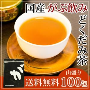 どくだみ茶 ドクダミ茶 どくだみ ノンカフェイン 茶 健康茶 国産 ティーバッグ 100包 ふくちゃ...