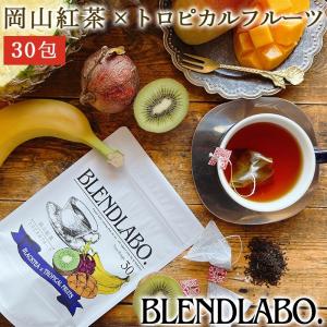 母の日 ギフト フレーバーティー 紅茶 トロピカルフルーツ ティーバッグ 75g 2.5g×30包 国産 健康｜fukucha