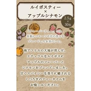 紅茶 ギフト フレーバーティー ルイボス アッ...の詳細画像2