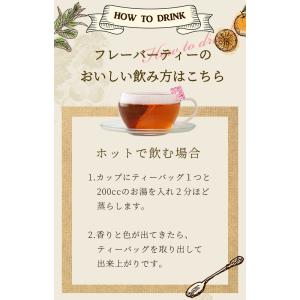 紅茶 ギフト フレーバーティー ルイボス アッ...の詳細画像4