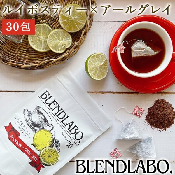 紅茶 ギフト フレーバーティー ルイボス アールグレイ ティーバッグ 75g 2.5g×30包 ノン...