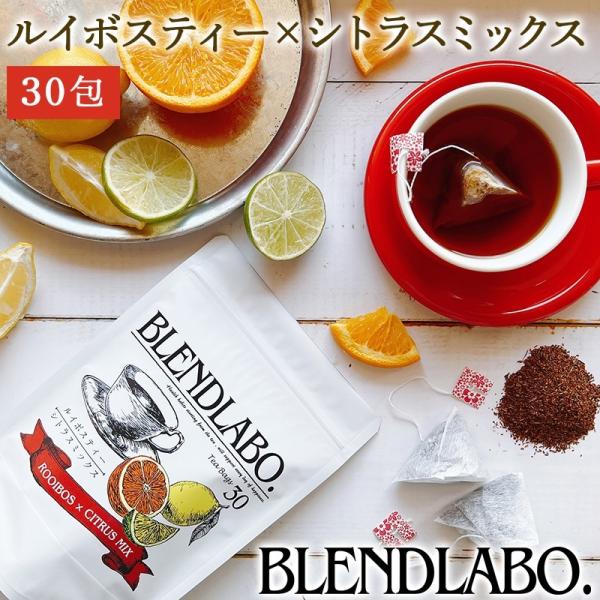 紅茶 ギフト フレーバーティー ルイボス シトラスミックス ティーバッグ 75g 2.5g×30包 ...