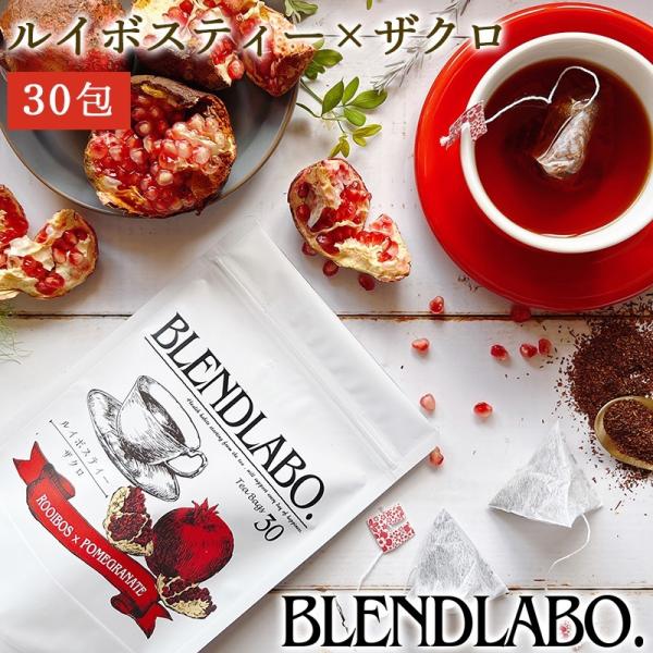 紅茶 ギフト フレーバーティー ルイボス ザクロ ティーバッグ 75g 2.5g×30包 ノンカフェ...