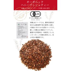 ハニーブッシュティー 2g × 50包 100...の詳細画像1
