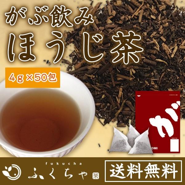 ほうじ茶 国産 お茶 健康茶 ティーバッグ 200g 4g×50包 ふくちゃ 福茶