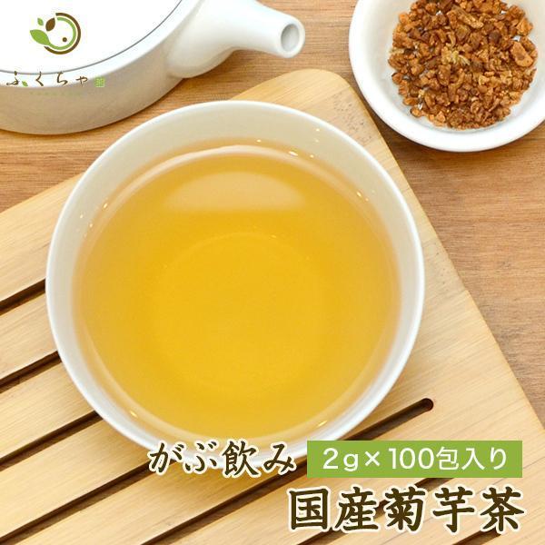 菊芋茶 国産 健康茶 菊芋 ノンカフェイン ティーバッグ 200g 2g×100包 イヌリン