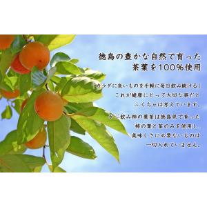 柿の葉茶 かきの葉茶 ノンカフェイン 茶 健康...の詳細画像4