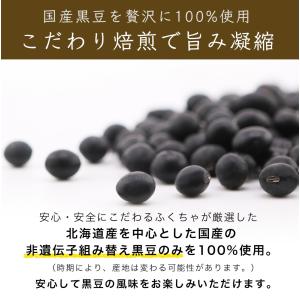 黒豆茶 ティーパック 国産 6g × 45包 ...の詳細画像2