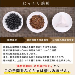 黒豆茶 ティーパック 国産 6g × 45包 ...の詳細画像3