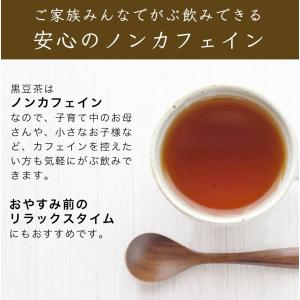 黒豆茶 ティーパック 国産 6g × 45包 ...の詳細画像4
